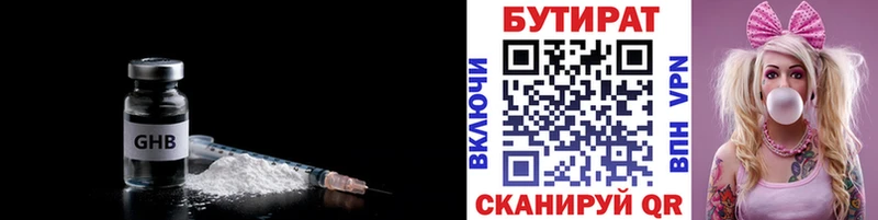 Купить закладки  Котлас  БУТИРАТ бутандиол 