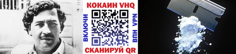 COCAIN VHQ Купить Котлас