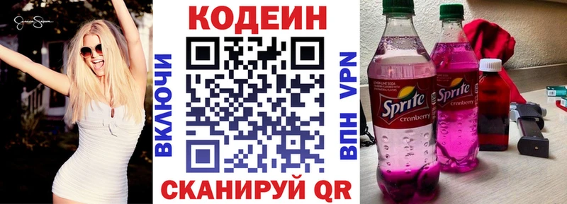Купить где  Котлас  Кодеиновый сироп Lean напиток Lean (лин) 
