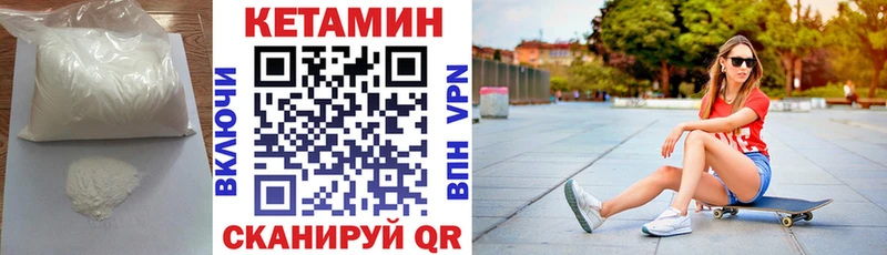 Купить где  Котлас  КЕТАМИН VHQ 