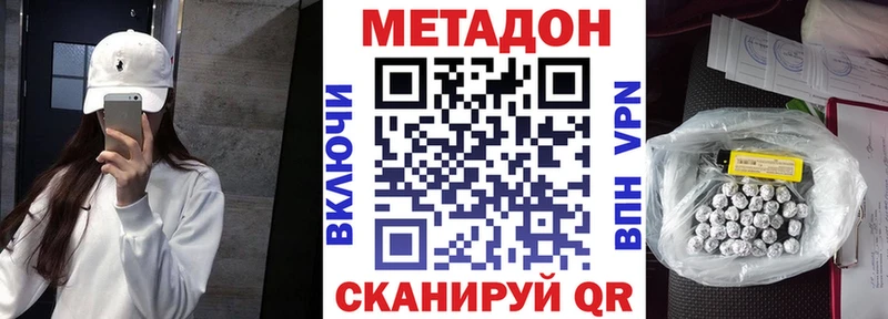 МЕТАДОН methadone  Купить  Котлас 